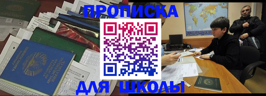 прописка 2025 в Шарыпово