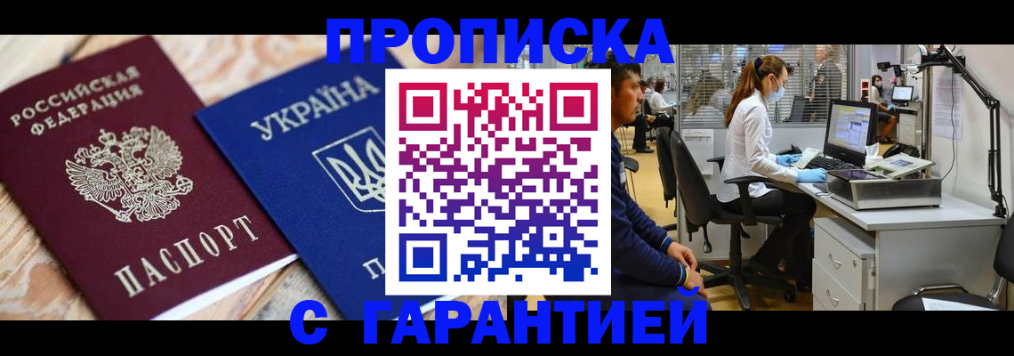 временная регистрация для школы в Шарыпово