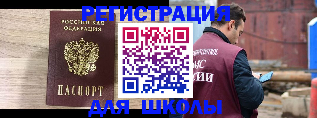 временная регистрация купить в Шарыпово