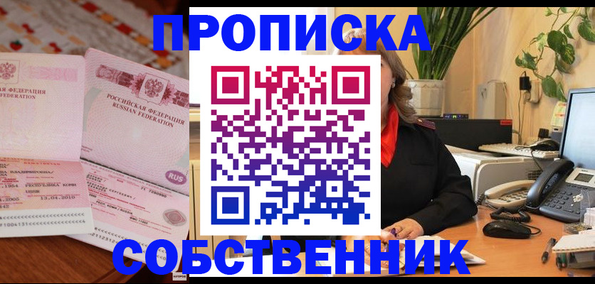 временная регистрация адрес в Шарыпово