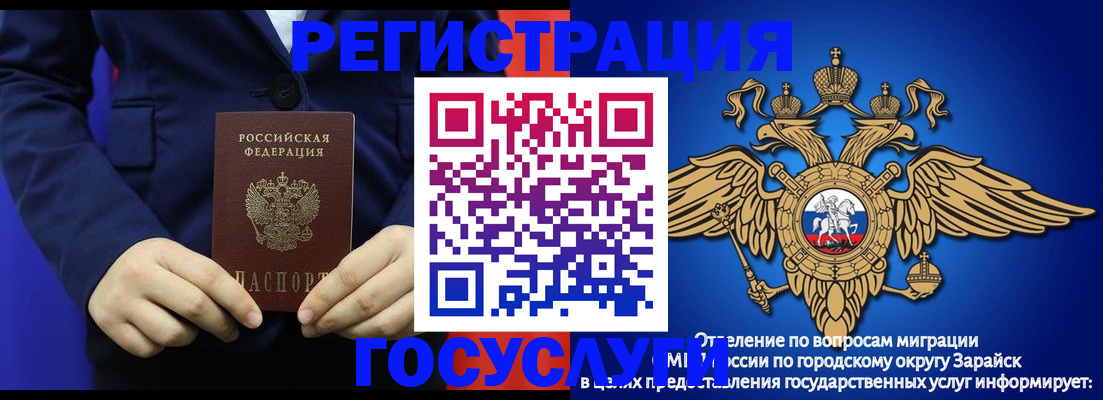 временная регистрация для всех в Шарыпово
